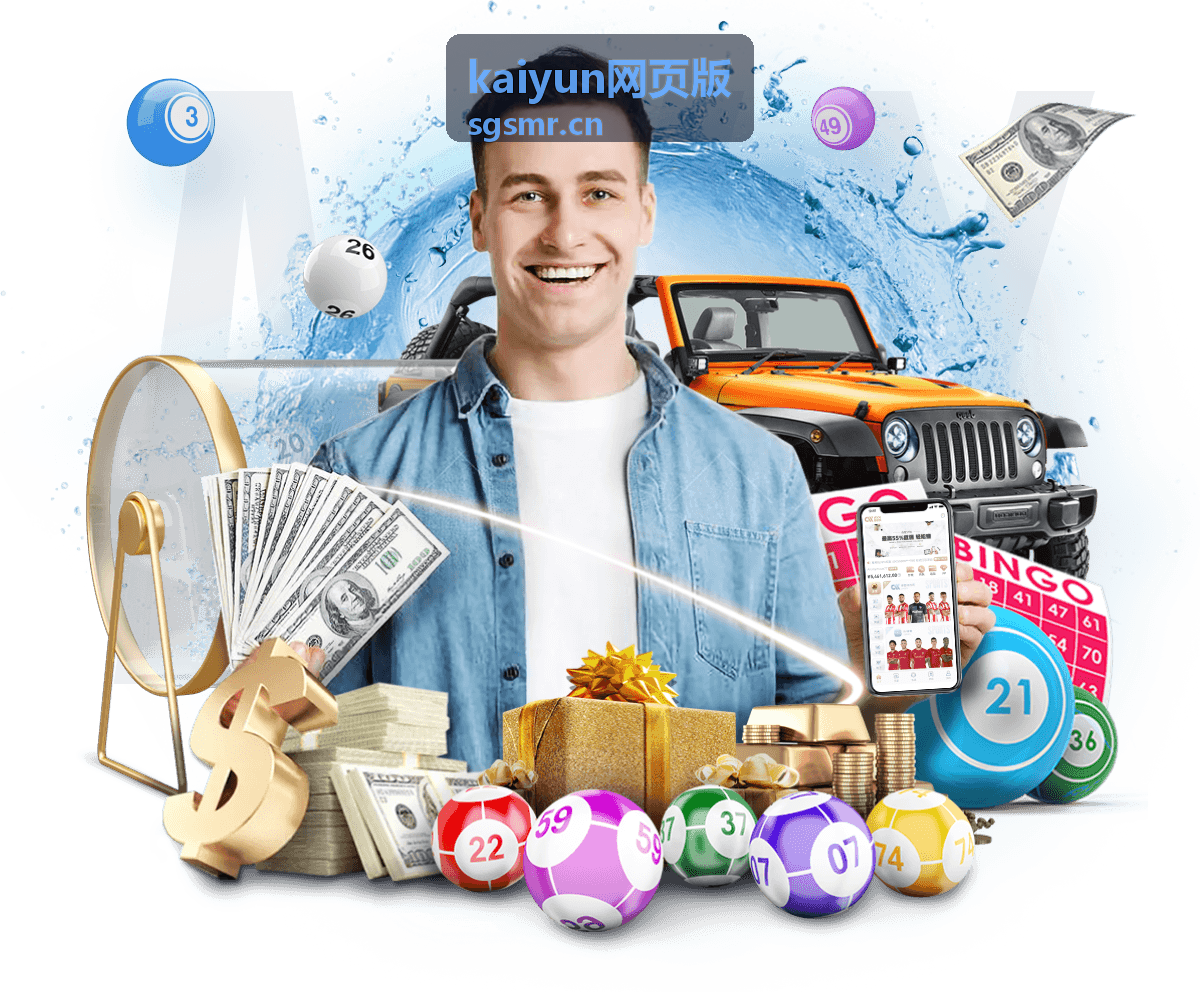 kaiyun网页版在浏览器中的入口界面展示